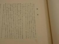 中華人民版画集　２０図