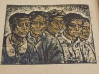中華人民版画集　２０図
