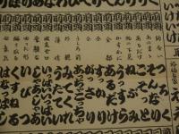 浪花方言　上方なまり言葉　大番附