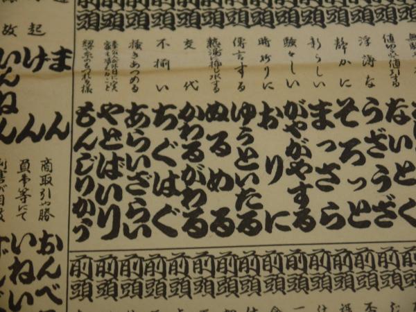 Yahoo!オークション - 備前備中なまり言葉 岡山県方言番付 杉本