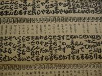 浪花方言　上方なまり言葉　大番附