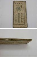 嘉永改正　大日本独道中細見記　彩色木版刷　１舗