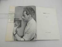 写真家マン・レイ　付録一式　１冊