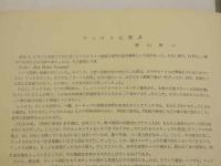 フックス秘画集　限定５００部　図版３９葉揃　画集