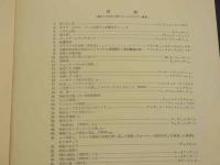 フックス秘画集　限定５００部　図版３９葉揃　画集