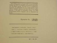 フックス秘画集　限定５００部　図版３９葉揃　画集