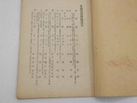 古画苑　第四　１０図