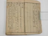 医療薬方規矩　一名　薬方選　刊本　１冊