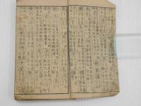 医療薬方規矩　一名　薬方選　刊本　１冊
