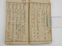 医療薬方規矩　一名　薬方選　刊本　１冊