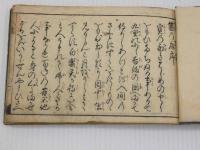 筐？の底　かたみのそこ　婦人療法　国書のみ　刊本　１冊