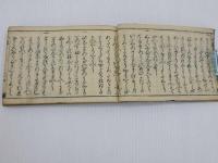 筐？の底　かたみのそこ　婦人療法　国書のみ　刊本　１冊