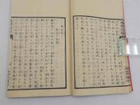 薬舗心得草　初編　１冊