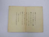 題不明　歴史人物画　彩色木版刷　１０図　1帖