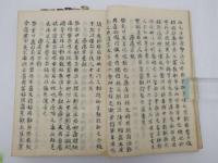 医方問余外科門　写本　１冊