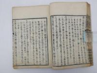 梅花無尽蔵　上・下・別録・拾遺