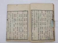 梅花無尽蔵　上・下・別録・拾遺