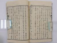医家必携　上中下巻　全３冊