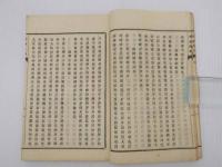 博済堂脚気提要　博済病院藏版　１冊