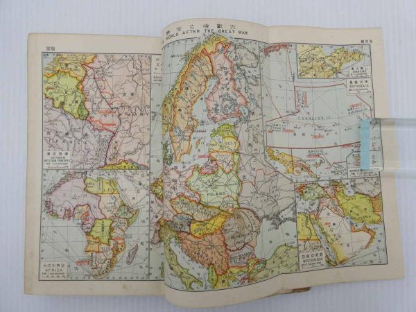 開成館 模範世界地図 1冊 / あんず古書店 / 古本、中古本、古 開成館 模範世界地図 1冊 / あんず古書店 / 古本、中古本、古