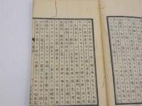 瘍科瑣言　写本　１冊