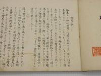 絵馬百種　彩色木版刷　１冊