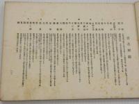 絵馬百種　彩色木版刷　１冊
