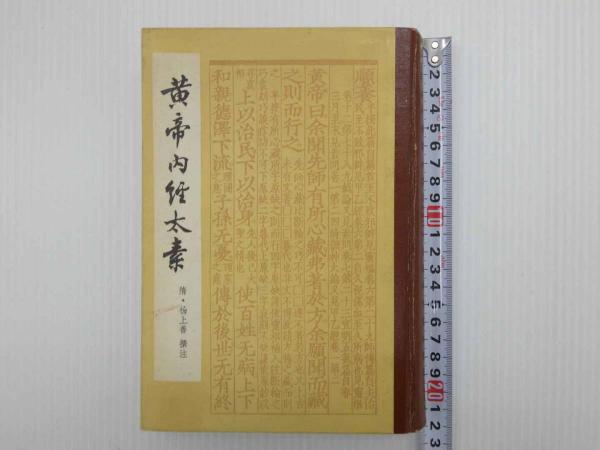 真像太閣記画譜 又玄斎南可 彩色木版刷 三篇 上下2冊 明治16年