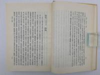 黄帝内経太素　中文　精装　一冊