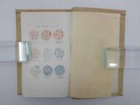 万病に効くお灸療法 原志免太郎 昭和8年 函あり 万病に効く お灸療法(原志免太郎) / 古本、中古本、古書籍の通販は