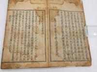 新刊黄帝明堂灸経　上中下巻　1冊