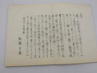 こうりん模様　彩色木版刷　２帖　１帙