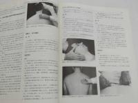 オステオパシー総覧（上）（下）