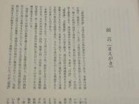 校釈　諸病源候論
