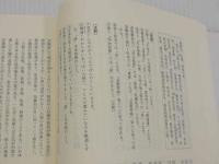 校釈　諸病源候論