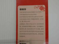乳房不長瘤不下垂　中文　１冊