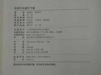 乳房不長瘤不下垂　中文　１冊