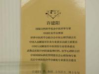 子宮卵巣好気色好　中文　１冊