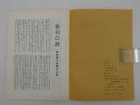 金芝河 良心宣言