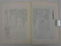 金芝河 良心宣言