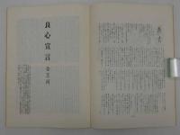 金芝河 良心宣言