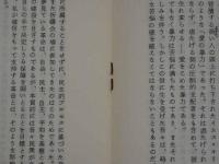 金芝河 良心宣言