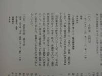 古筆手鑑叢刊１　宮内庁書陵部蔵　古筆　手鑑（てかがみ）　　