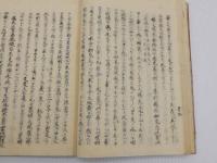 傷寒論正文解　写本　２冊