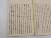 傷寒論正文解　写本　２冊