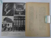 建築新書８　ナチス独逸の建築