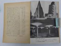 建築新書８　ナチス独逸の建築