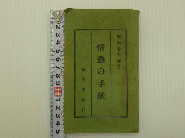Amazon.co.jp: 3610-10 少年サンデー 1963年 昭和38年 11月3日