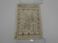 懐宝銅鐫　大内裏細図　一枚