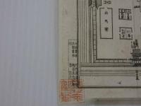 懐宝銅鐫　大内裏細図　一枚